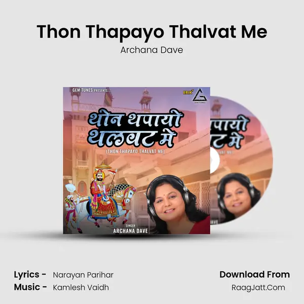 Thon Thapayo Thalvat Me mp3 song