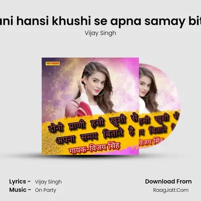 Dono prani hansi khushi se apna samay bitate hain mp3 song