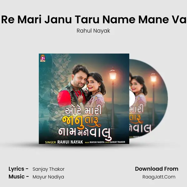 Ohh Re Mari Janu Taru Name Mane Vahalu mp3 song