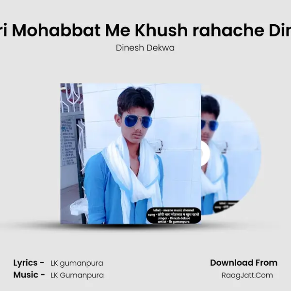 Chhori Thari Mohabbat Me Khush rahache Dinesh dekwa MP3 Song by Dinesh Dekwa Cover