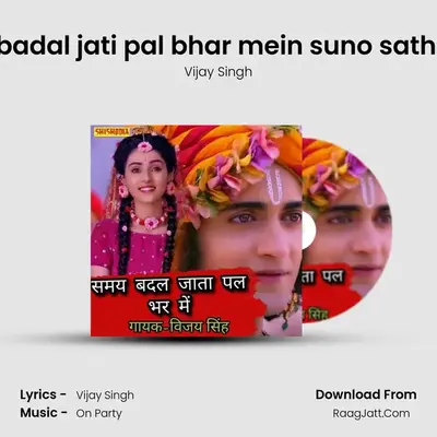 Samay badal jati pal bhar mein suno sathiyo haal mp3 song