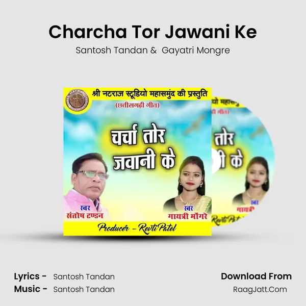 Charcha Tor Jawani Ke mp3 song