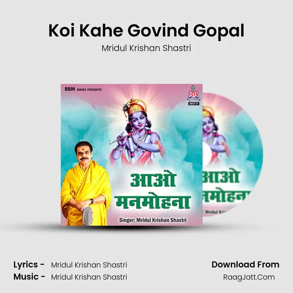 Koi Kahe Govind Gopal mp3 song