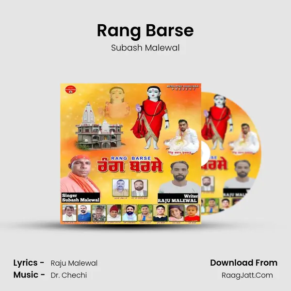 Rang Barse Cover