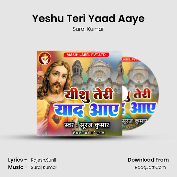 Yeshu Teri Yaad Aaye mp3 song