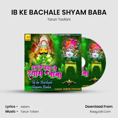 IB KE BACHALE SHYAM BABA mp3 song