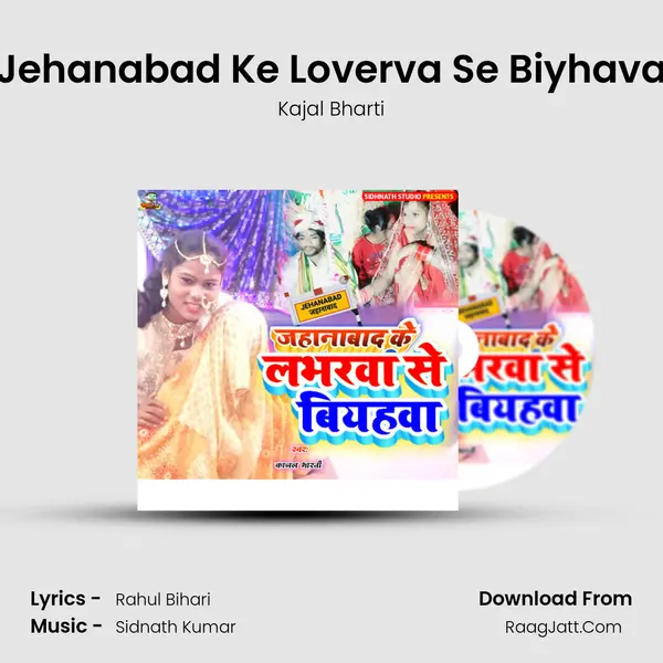Jehanabad Ke Loverva Se Biyhava mp3 song