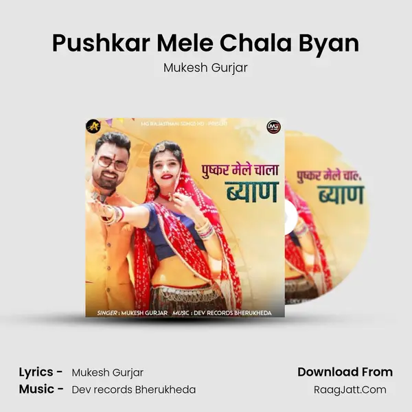 Pushkar Mele Chala Byan - Mukesh Gurjar