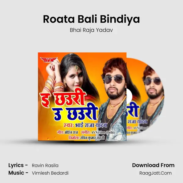 Roata Bali Bindiya MP3 Song by Bhai Raja Yadav Cover