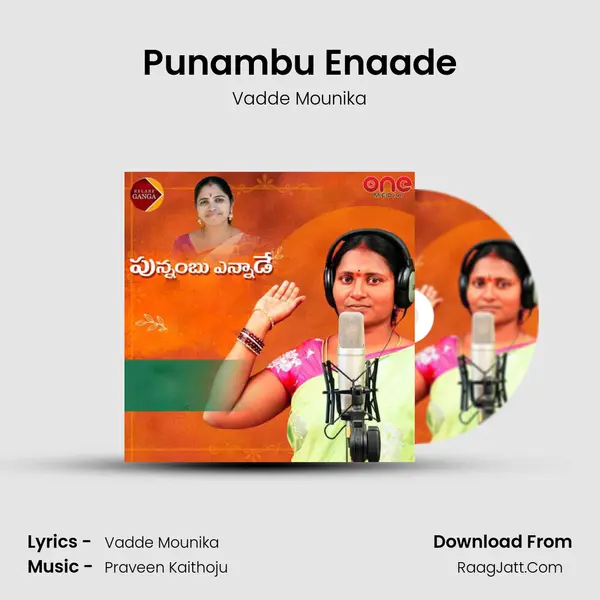 Punambu Enaade - Vadde Mounika