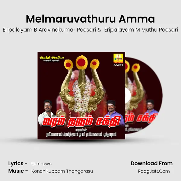 Melmaruvathuru Amma MP3 Song by Eripalayam B Aravindkumar Poosari Cover