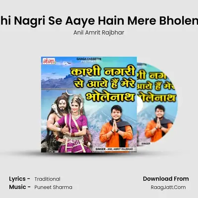Kashi Nagri Se Aaye Hain Mere Bholenath mp3 song