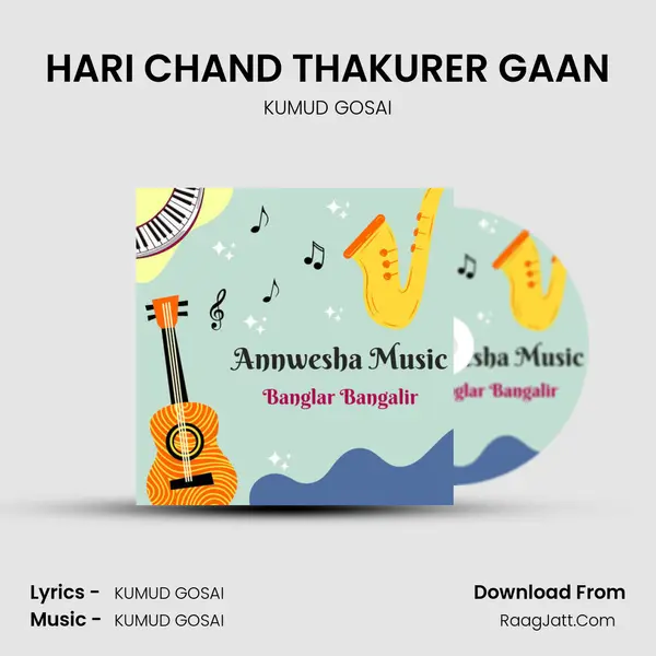 HARI CHAND THAKURER GAAN MP3 Song by KUMUD GOSAI Cover