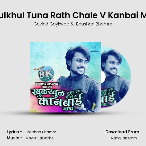 Khulkhul Tuna Rath Chale V Kanbai May - Govind Gaykwad