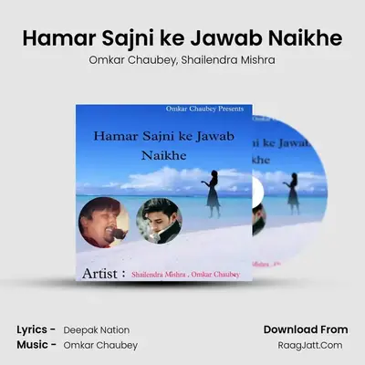 Hamar Sajni ke Jawab Naikhe MP3 Song by Omkar Chaubey Cover