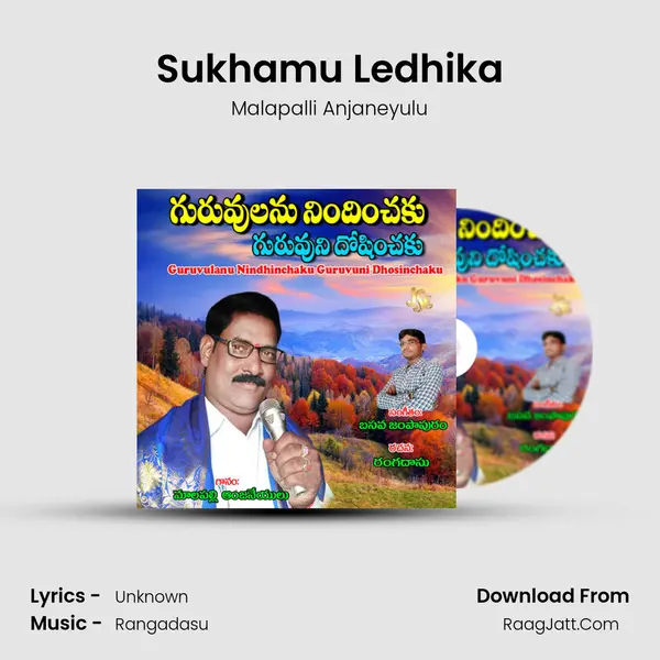 Sukhamu Ledhika MP3 Song by Malapalli Anjaneyulu Cover