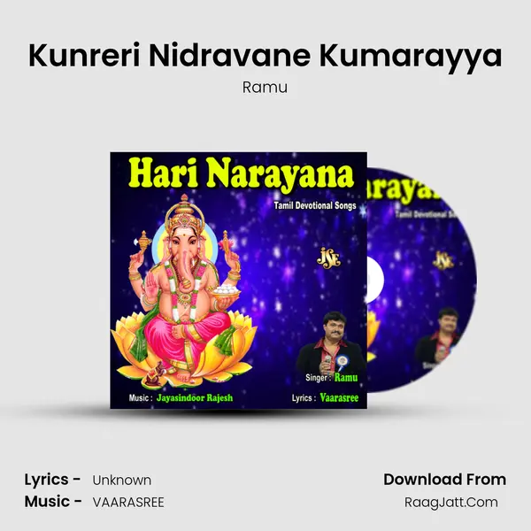 Kunreri Nidravane Kumarayya MP3 Song by Ramu Cover