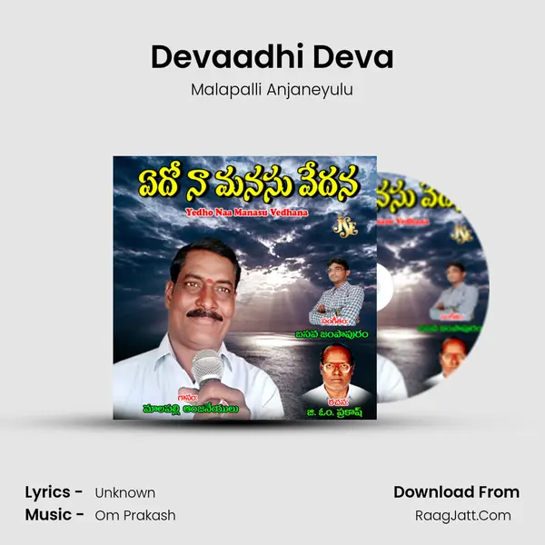 Devaadhi Deva mp3 song