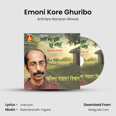 Emoni Kore Ghuribo mp3 song