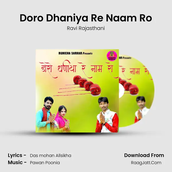 Doro Dhaniya Re Naam Ro - Ravi Rajasthani