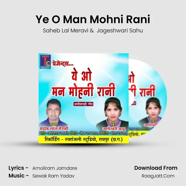 Ye O Man Mohni Rani mp3 song