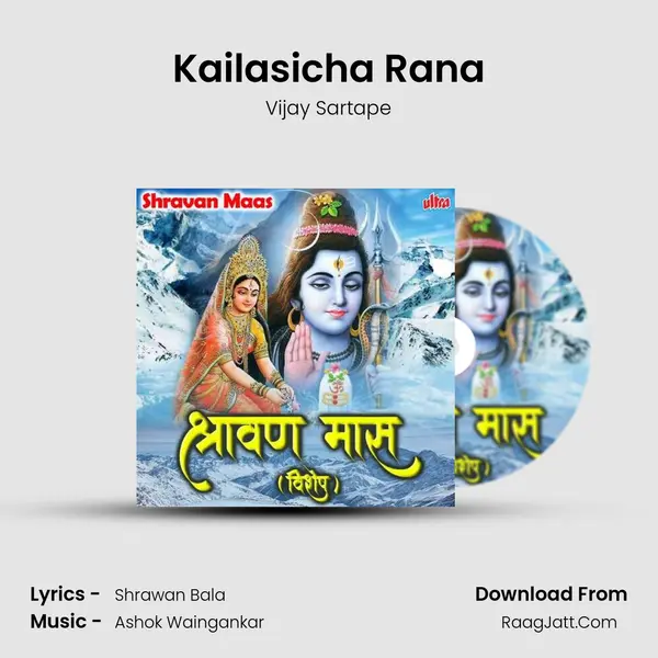 Kailasicha Rana MP3 Song by Vijay Sartape Cover
