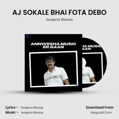 AJ SOKALE BHAI FOTA DEBO MP3 Song by Swapna Biswas Cover