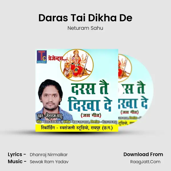 Neturam Sahu