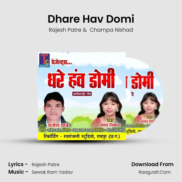 Dhare Hav Domi mp3 song