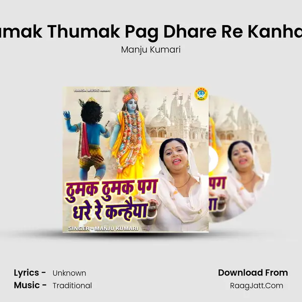 Thumak Thumak Pag Dhare Re Kanhaiya mp3 song