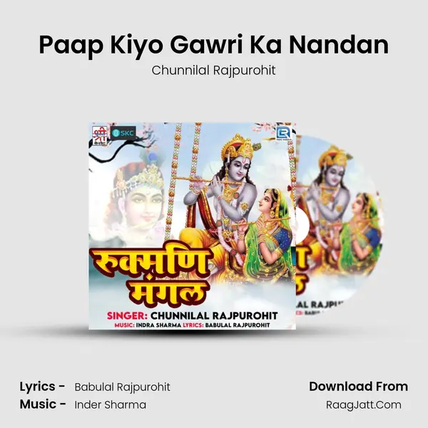 Paap Kiyo Gawri Ka Nandan MP3 Song by Chunnilal Rajpurohit Cover