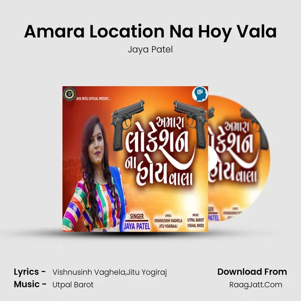Amara Location Na Hoy Vala MP3 Song by Jaya Patel Cover