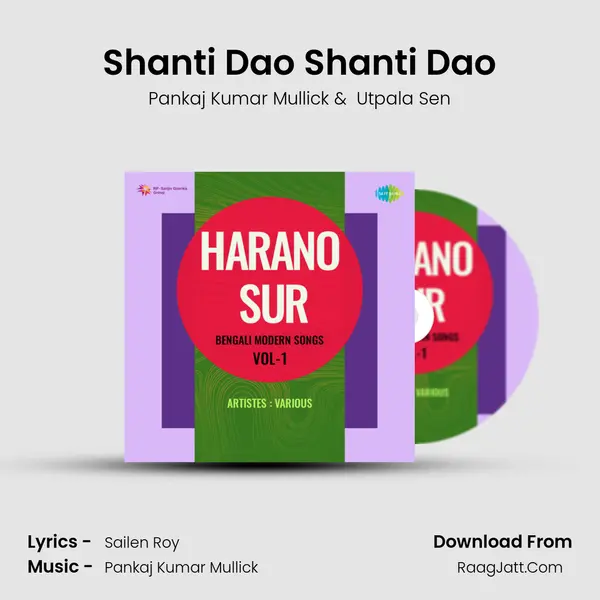 Shanti Dao Shanti Dao mp3 song