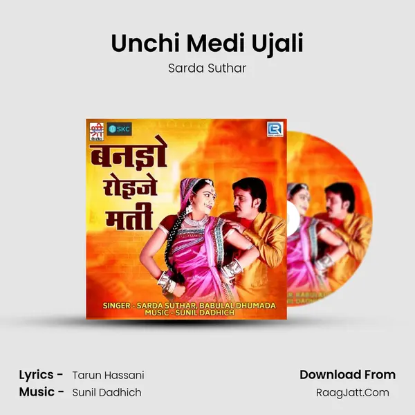Unchi Medi Ujali MP3 Song by Sarda Suthar Cover