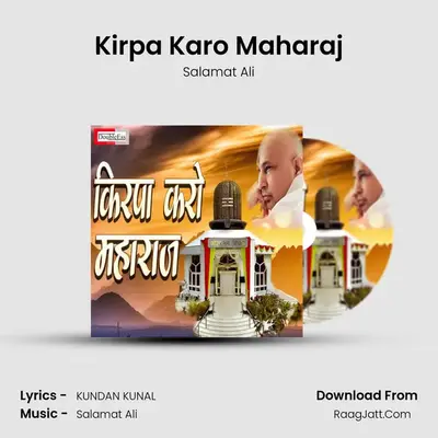 Kirpa Karo Maharaj mp3 song