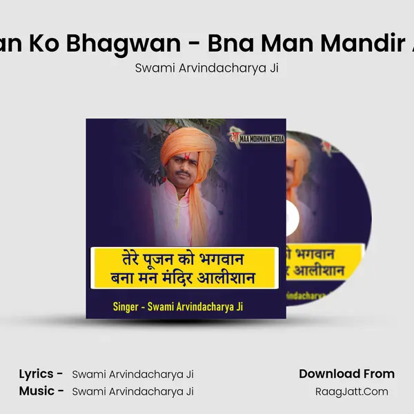 Tere Pujan Ko Bhagwan - Bna Man Mandir Aalishan Cover