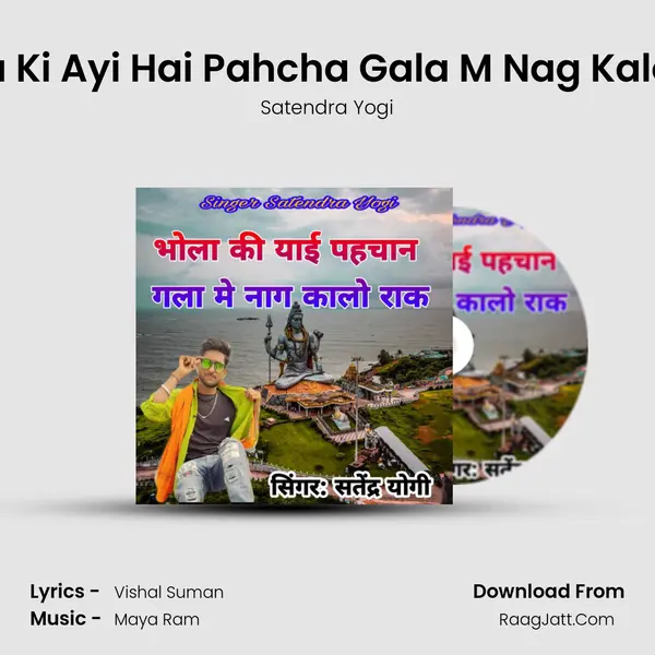 Bhola Ki Ayi Hai Pahcha Gala M Nag Kalo Rak MP3 Song by Satendra Yogi Cover