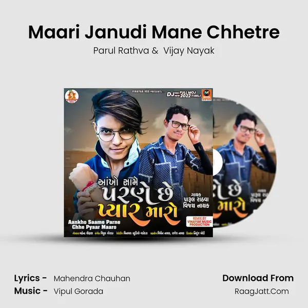 Maari Janudi Mane Chhetre mp3 song