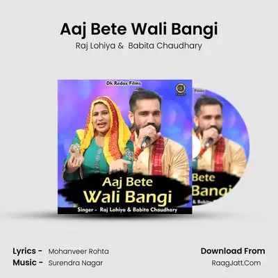 Aaj Bete Wali Bangi mp3 song