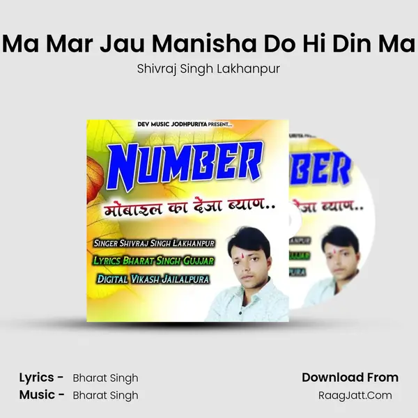 Ma Mar Jau Manisha Do Hi Din Ma MP3 Song by Shivraj Singh Lakhanpur Cover