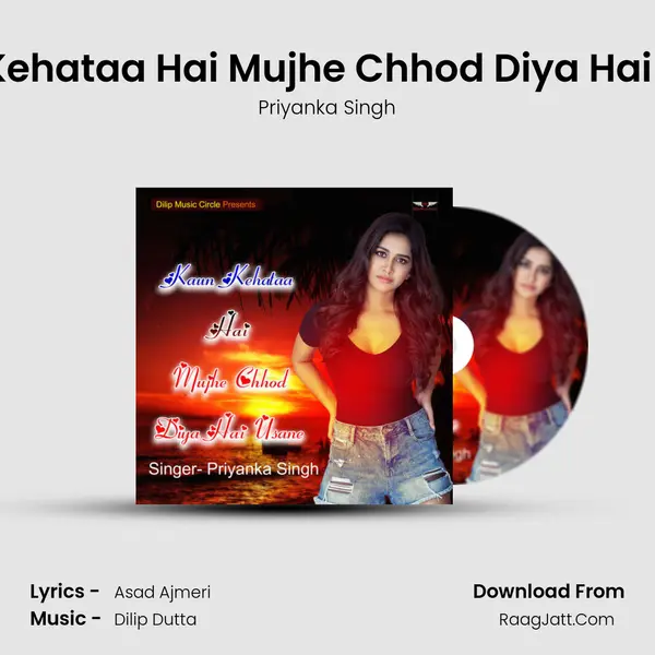 Kaun Kehataa Hai Mujhe Chhod Diya Hai Usane mp3 song
