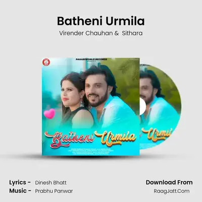 Batheni Urmila mp3 song