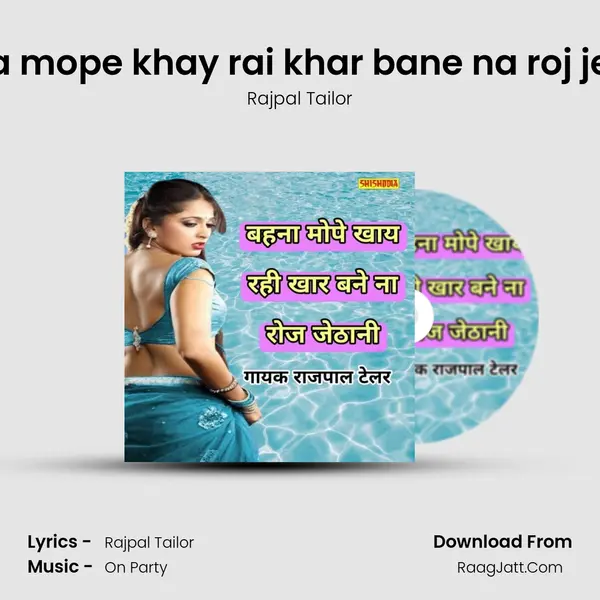 Bahna mope khay rai khar bane na roj jethani mp3 song