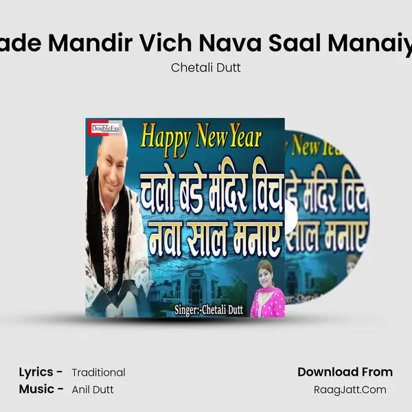 Bade Mandir Vich Nava Saal Manaiye mp3 song