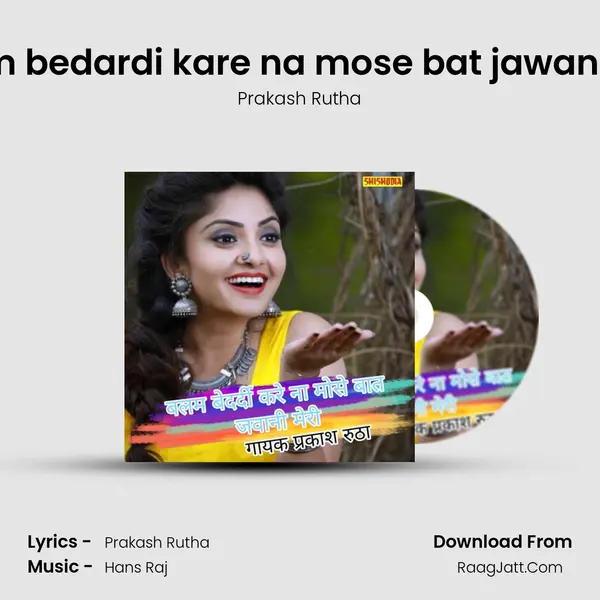 Balam bedardi kare na mose bat jawani meri mp3 song