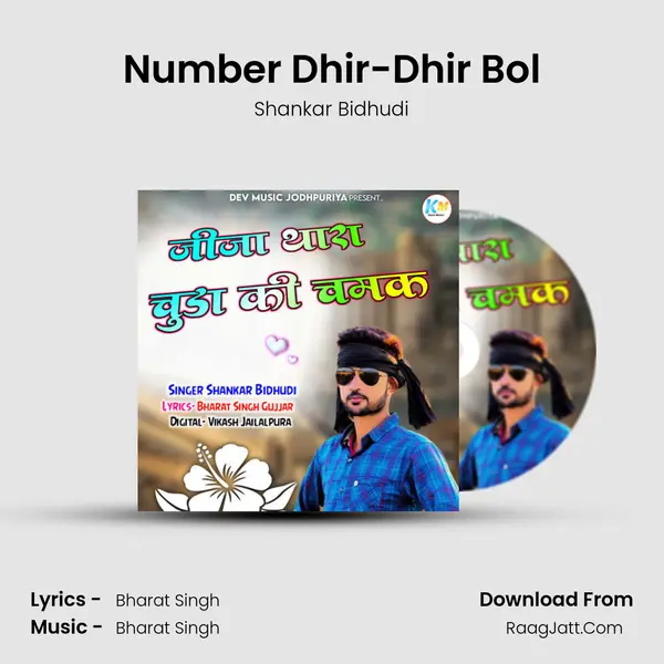 Number Dhir-Dhir Bol MP3 Song by Shankar Bidhudi Cover