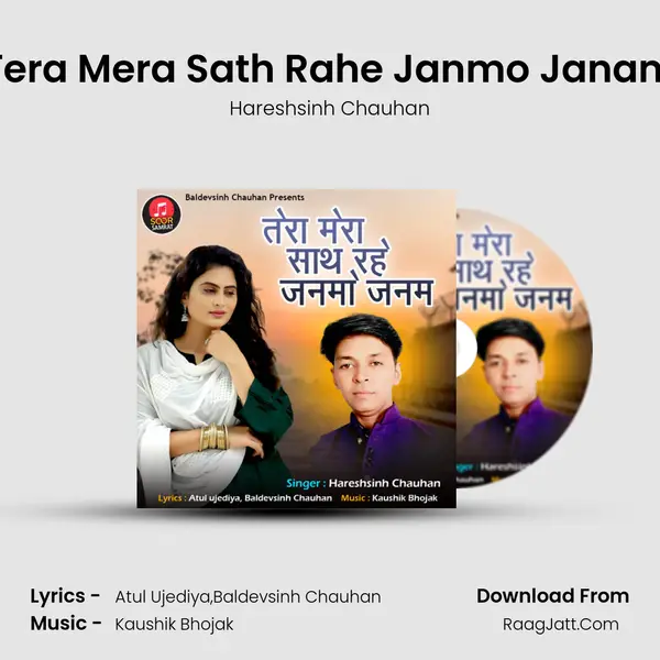 Tera Mera Sath Rahe Janmo Janam MP3 Song by Hareshsinh Chauhan Cover