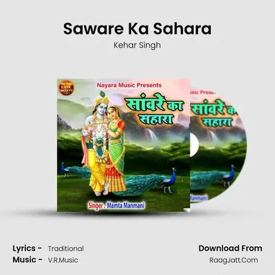Saware Ka Sahara MP3 Song by Kehar Singh Cover