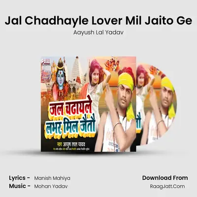 Jal Chadhayle Lover Mil Jaito Ge mp3 song