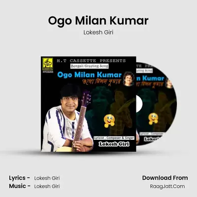 Ogo Milan Kumar - Lokesh Giri
